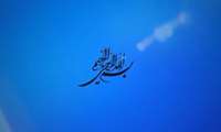 پویش ملی غربالگری دیابت و فشارخون در افراد بالای ۱۸ سال و تمامی مادران باردار