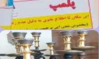 پلمپ یک  قلیانسرا در شهرستان درگزین