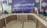برگزاری کارگروه سلامت و امنیت غذایی شهرستان درگزین 