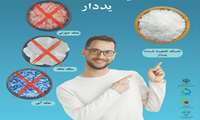 پویش ملی اطلاع رسانی تغذیه سالم 