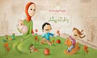 مزه شیرین مادری