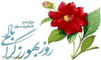 تبریک مدیریت شبکه بهداشت درگزین به مناسبت روز بهورز